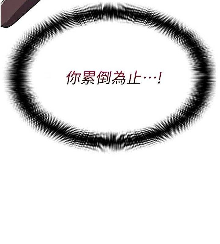 尸变家园:以身相许第9話-插到你爽為止♥