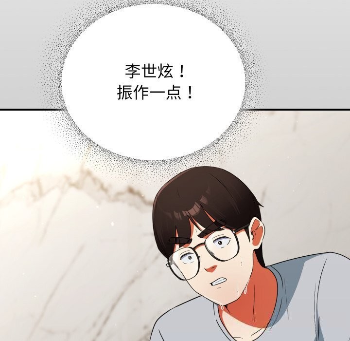 硬也要拍完第5話