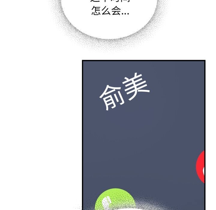 硬也要拍完第5話