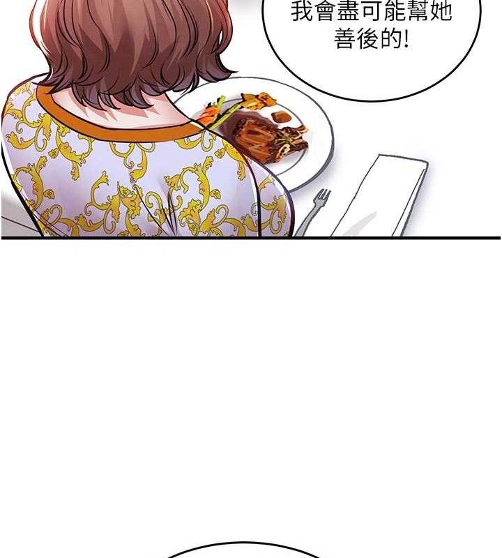 衣锦还乡第11話-訓練狗狗大小便