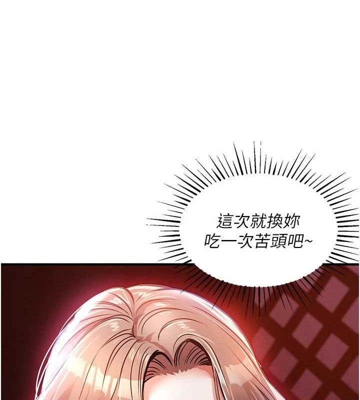 衣锦还乡第11話-訓練狗狗大小便