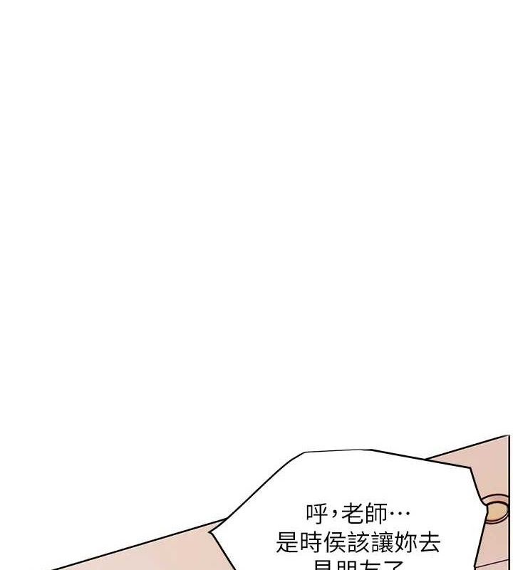 老师的亲密指导第64話-嚴師遇上新「男」題♥