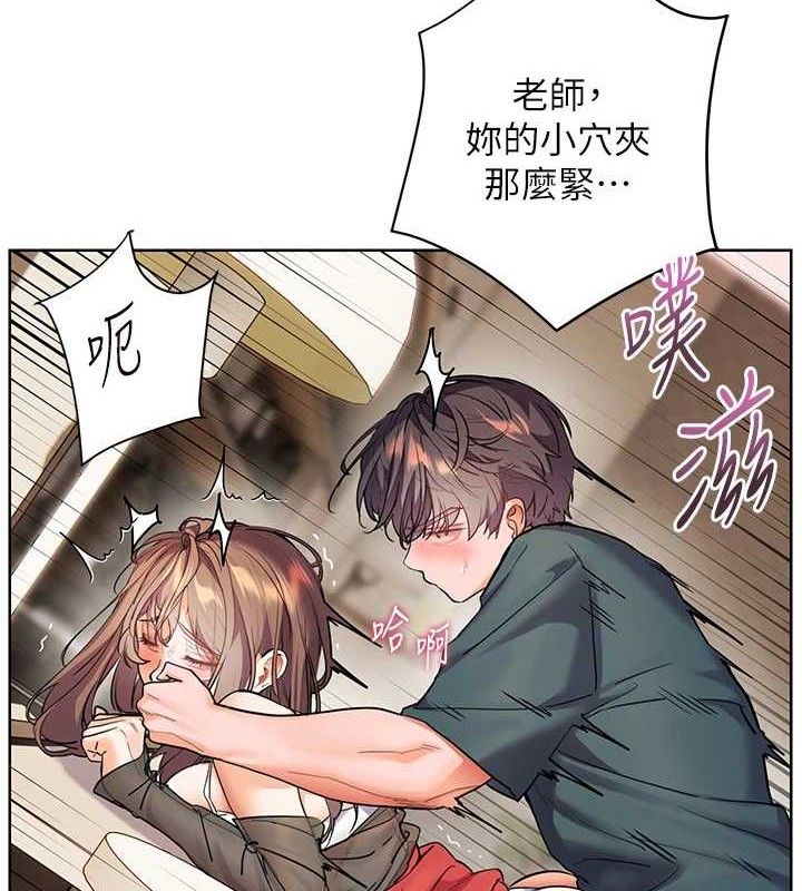 老师的亲密指导第64話-嚴師遇上新「男」題♥