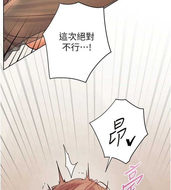 老师的亲密指导第64話-嚴師遇上新「男」題♥
