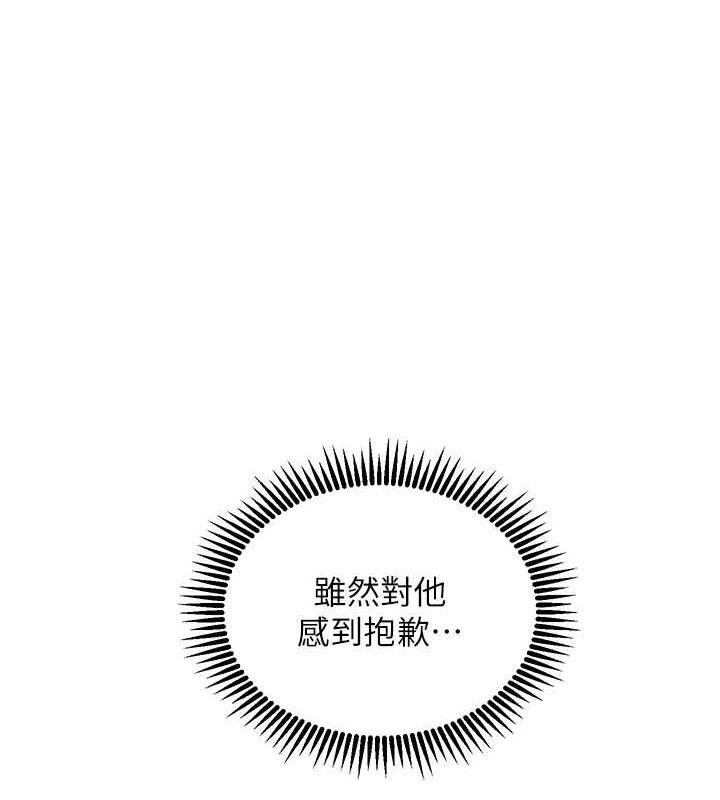 老师的亲密指导第64話-嚴師遇上新「男」題♥