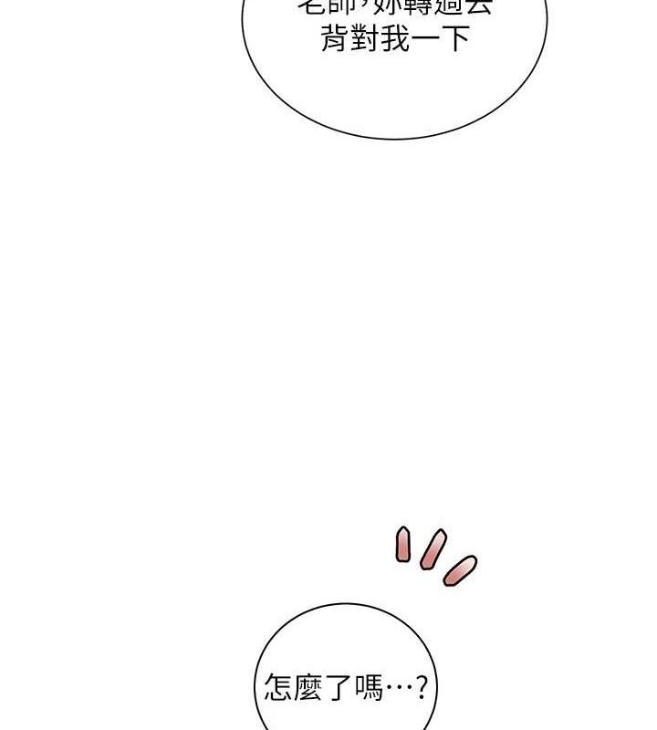 老师的亲密指导第64話-嚴師遇上新「男」題♥