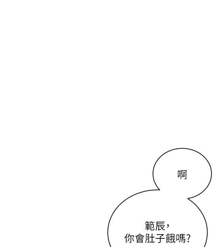 老师的亲密指导第64話-嚴師遇上新「男」題♥