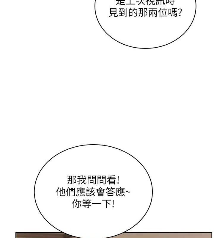 老师的亲密指导第64話-嚴師遇上新「男」題♥