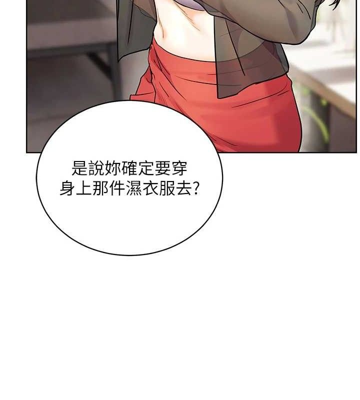 老师的亲密指导第64話-嚴師遇上新「男」題♥