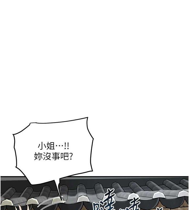 花容湿色:取花点第68話-忍不住手淫的小姐