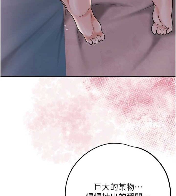 花容湿色:取花点第68話-忍不住手淫的小姐