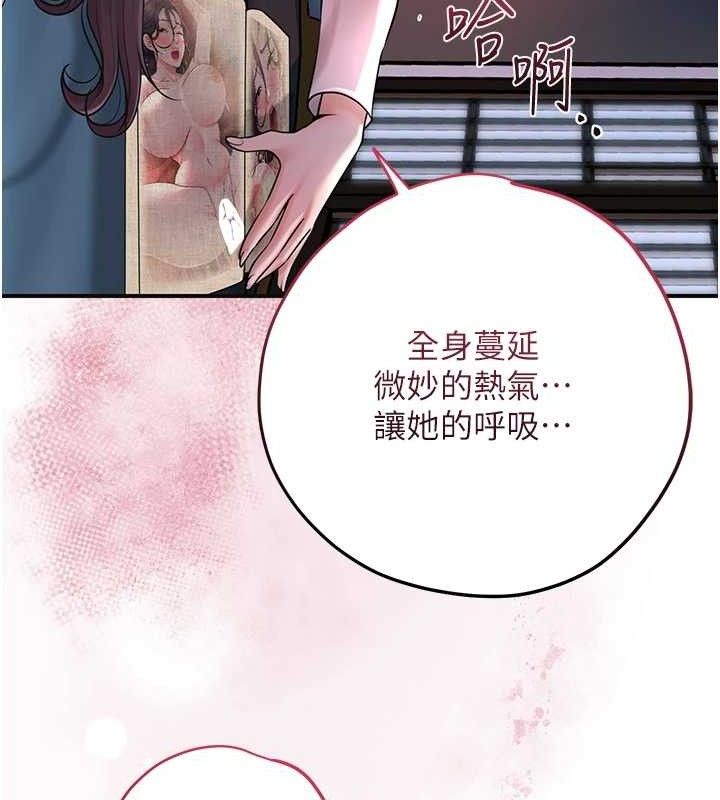 花容湿色:取花点第68話-忍不住手淫的小姐