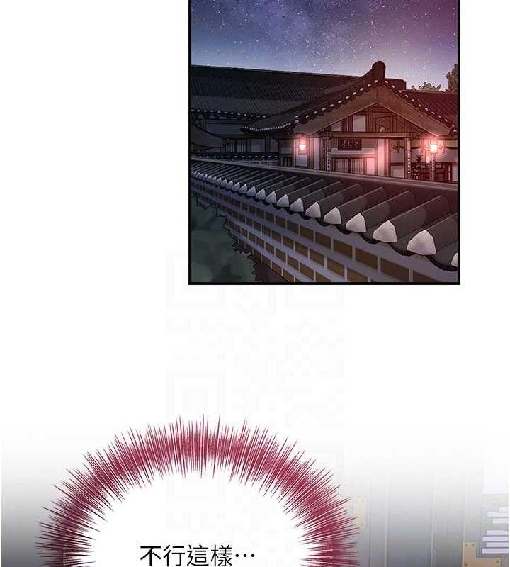 花容湿色:取花点第68話-忍不住手淫的小姐