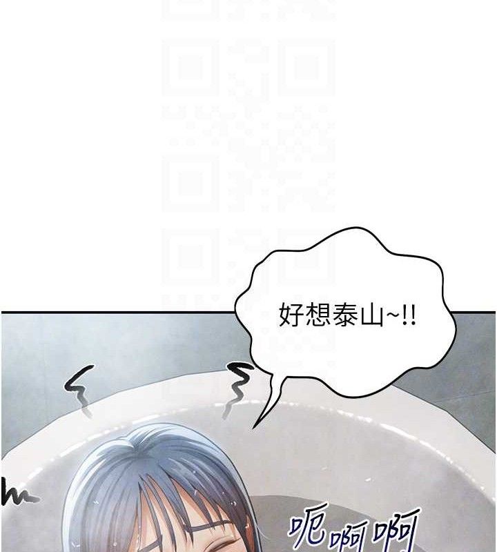 私密视角第47話-阿姨的熱情邀約