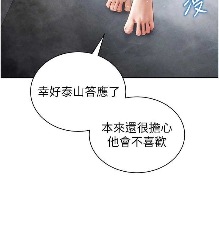 私密视角第47話-阿姨的熱情邀約