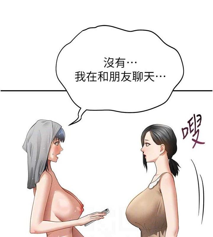 私密视角第47話-阿姨的熱情邀約