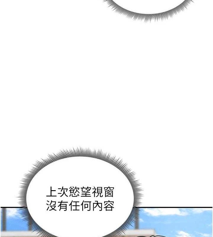 私密视角第47話-阿姨的熱情邀約