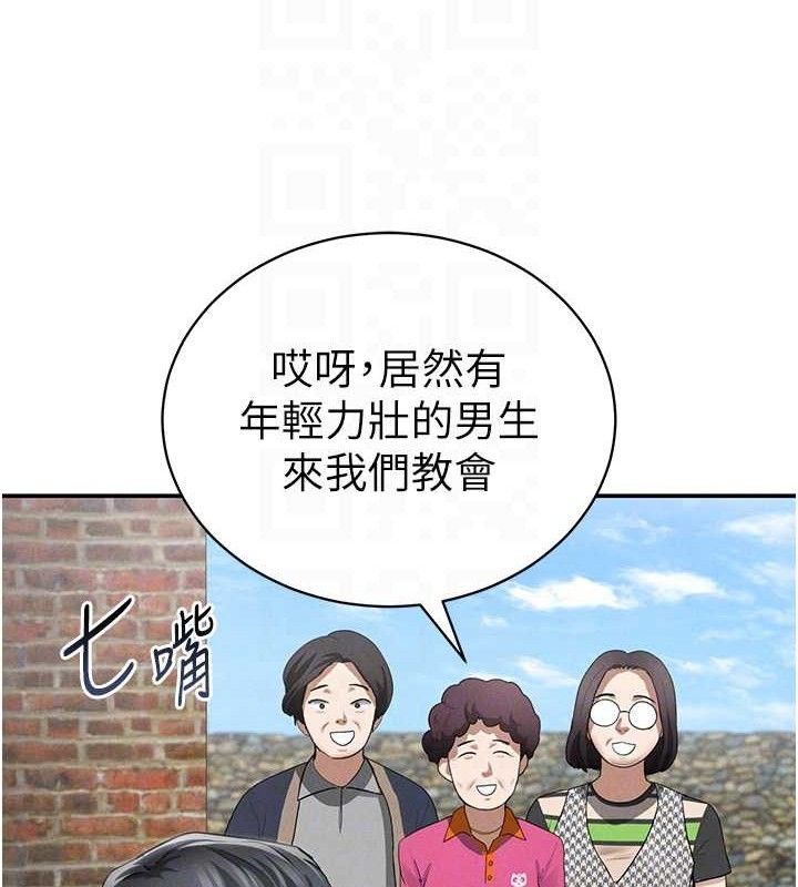 私密视角第47話-阿姨的熱情邀約