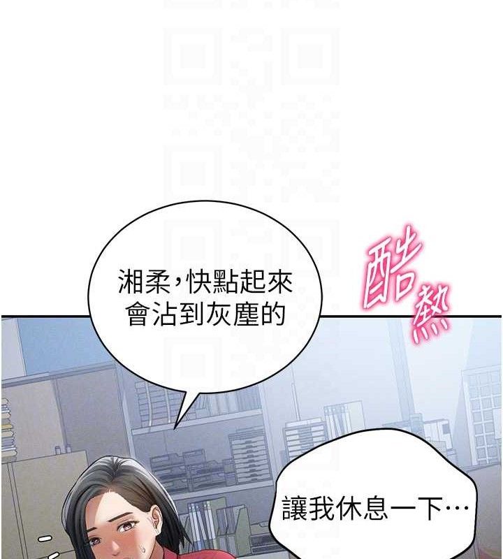 私密视角第47話-阿姨的熱情邀約