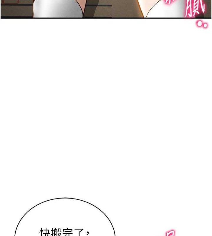 私密视角第47話-阿姨的熱情邀約