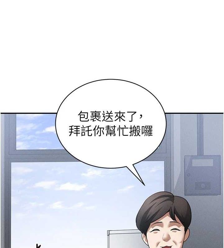 私密视角第47話-阿姨的熱情邀約