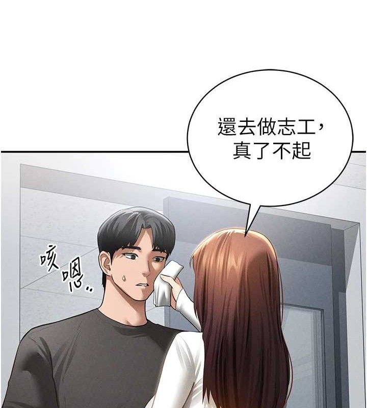 私密视角第47話-阿姨的熱情邀約