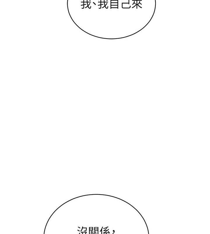 私密视角第47話-阿姨的熱情邀約