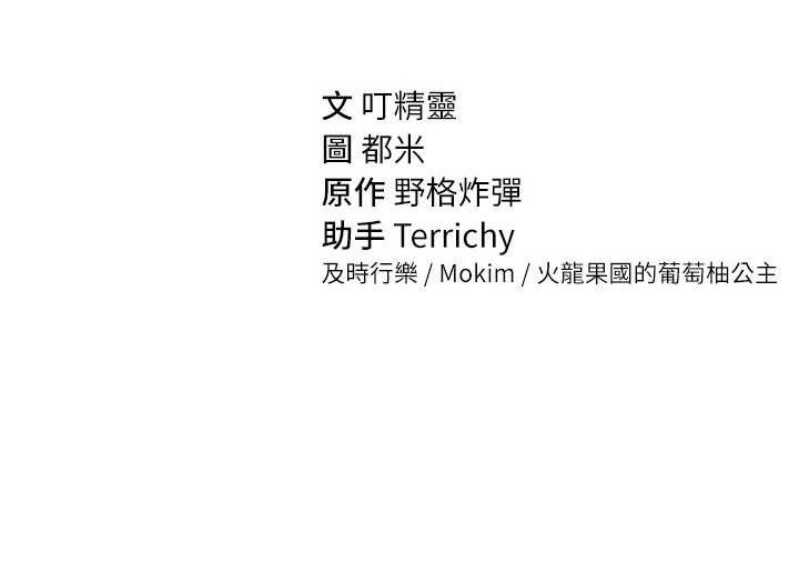 私密视角第47話-阿姨的熱情邀約