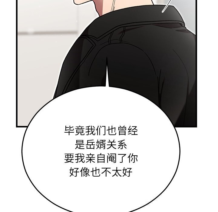 婚姻束缚第48話