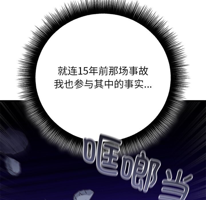 婚姻束缚第48話