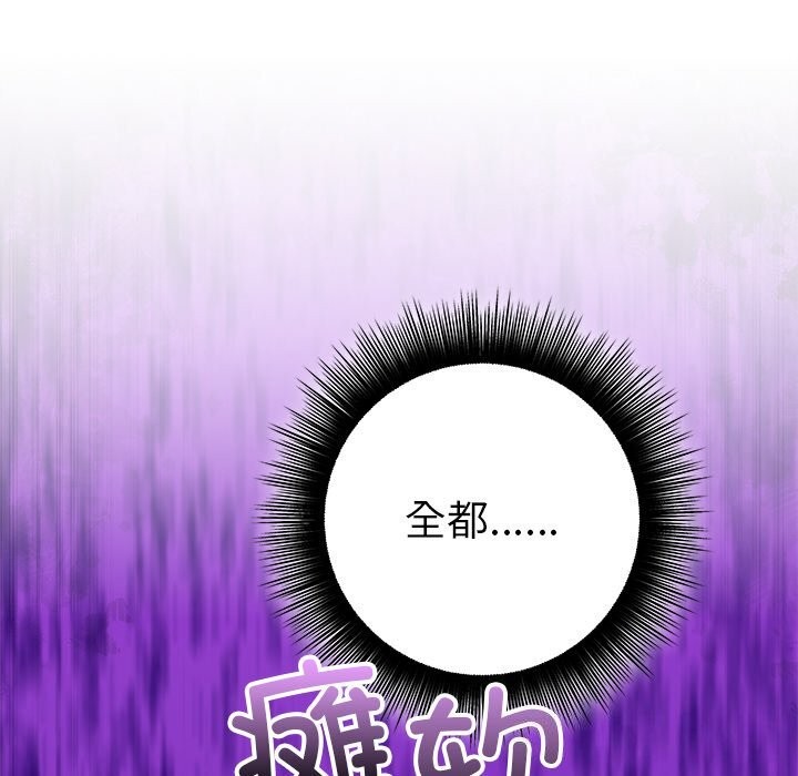 婚姻束缚第48話