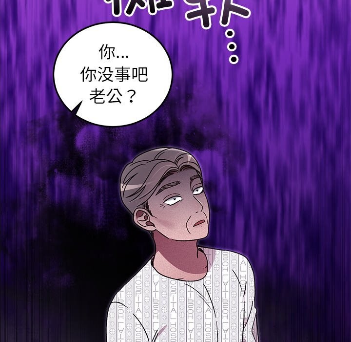 婚姻束缚第48話