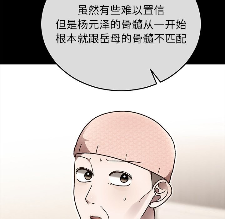 婚姻束缚第48話