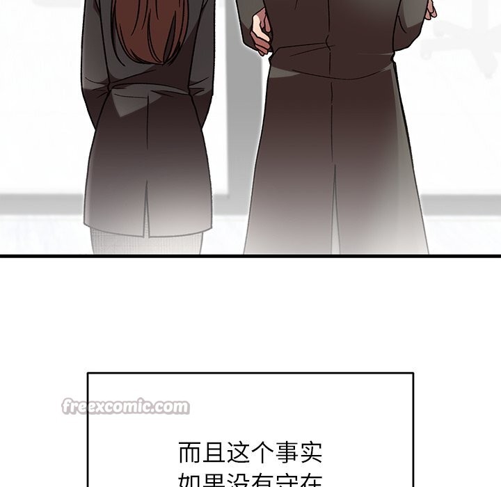 婚姻束缚第48話