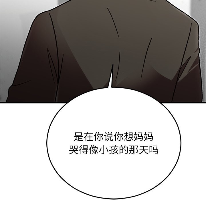 婚姻束缚第48話