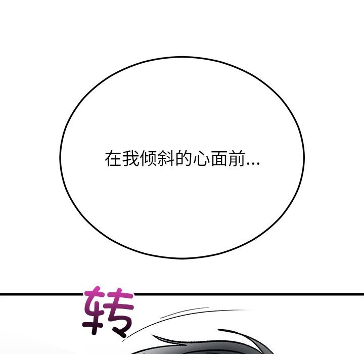 婚姻束缚第48話