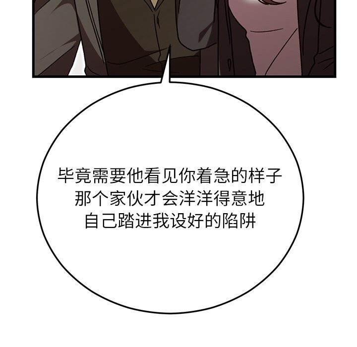 婚姻束缚第48話