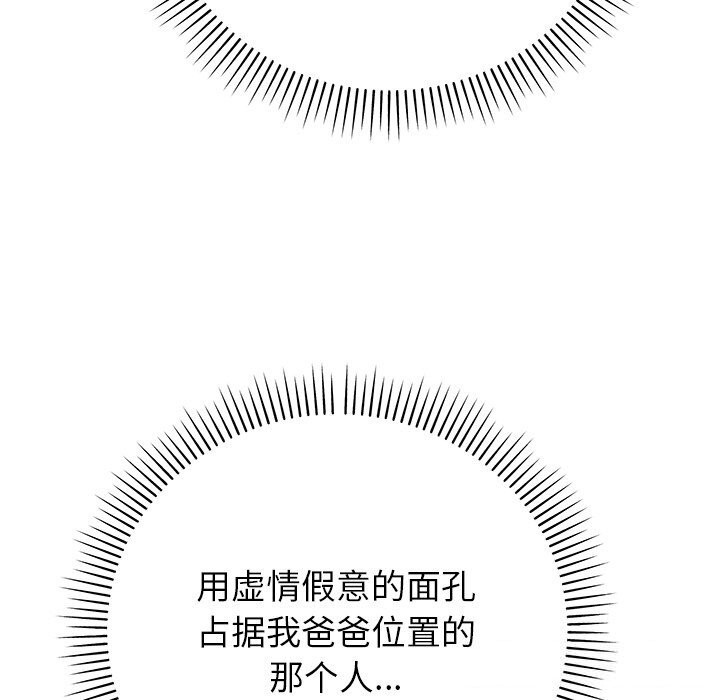 婚姻束缚第48話