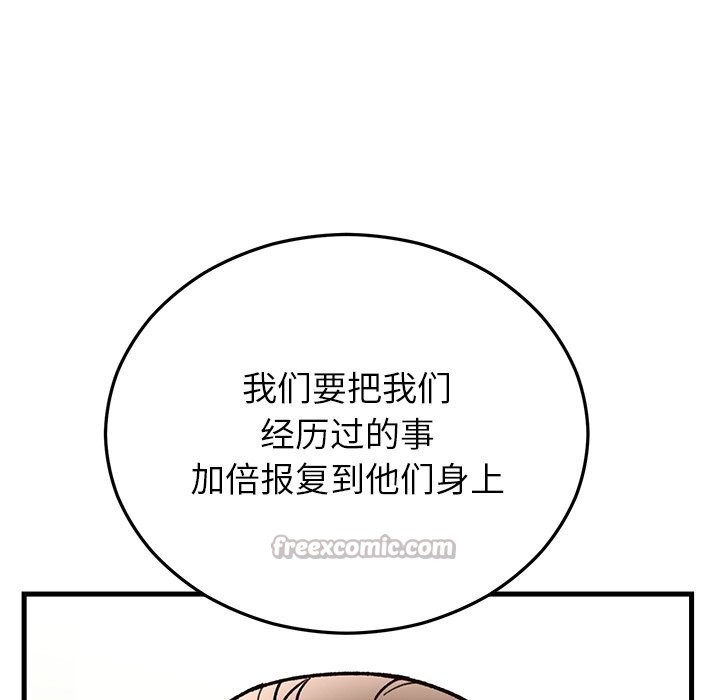 婚姻束缚第48話