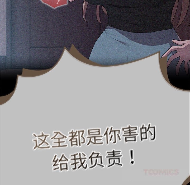 大企业里的小秘密第52話