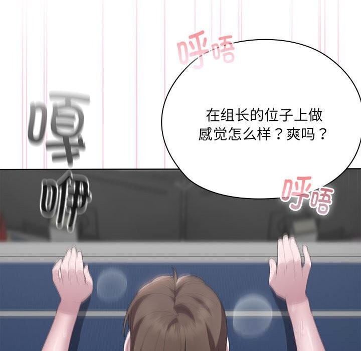 大企业里的小秘密第52話