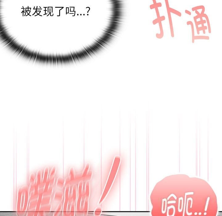 大企业里的小秘密第52話