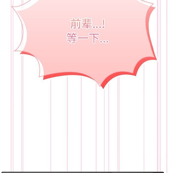 大企业里的小秘密第52話