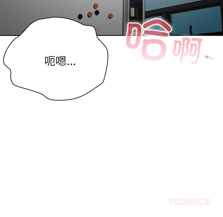 大企业里的小秘密第52話