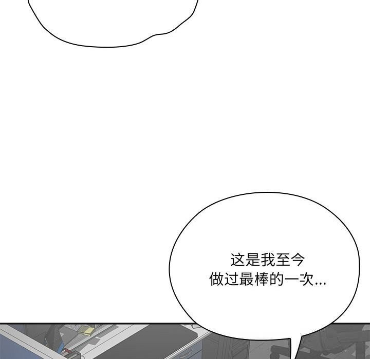 大企业里的小秘密第52話