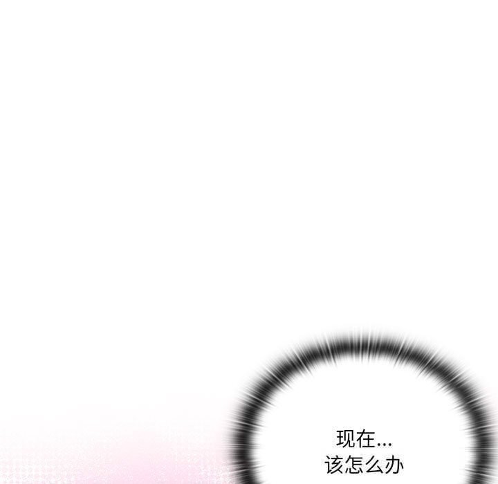 大企业里的小秘密第52話