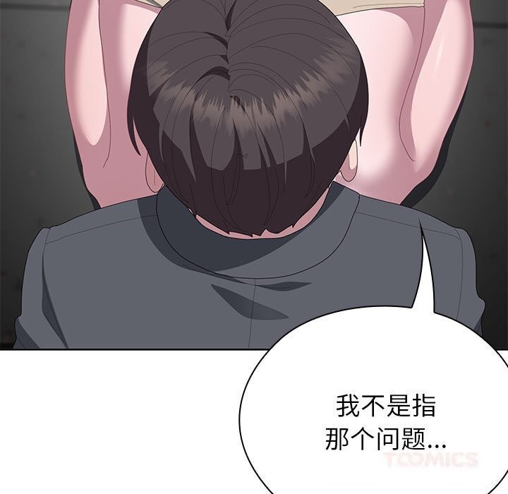 大企业里的小秘密第52話