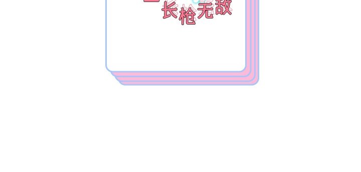 重生之长枪无敌第71話