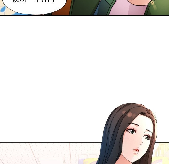 脱轨关系第69話