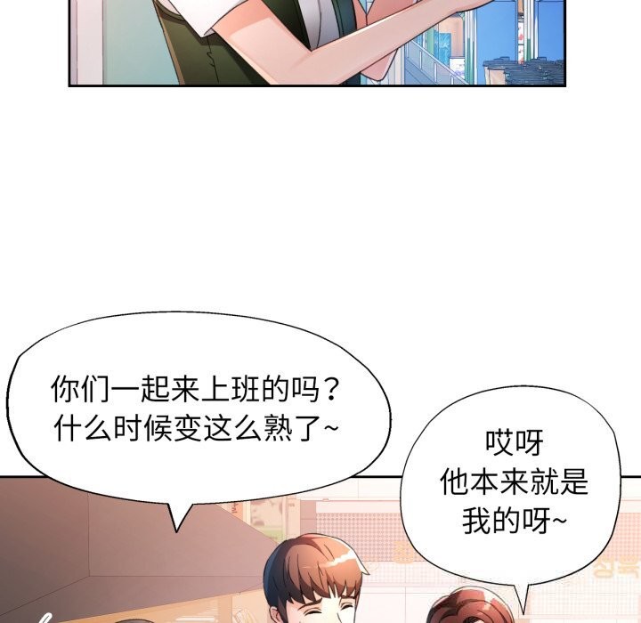 脱轨关系第69話